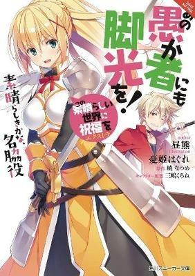 Konosuba: God's Blessing on This Wonderful World!, Vol. 4 - Natsume Akatsuki - cover