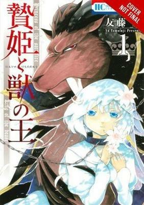 Sacrificial Princess & the King of Beasts, Vol. 1 - Yu Tomofuji - cover