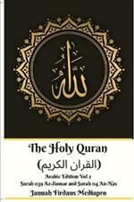 The Holy Quran (?????? ??????) Arabic Edition Vol 2 Surah 039 Az-Zumar and Surah 114 An-Nas