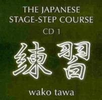 Japanese Stage-Step Course: Workbook 1 - Wako Tawa - cover