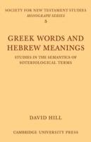 Greek Words Hebrew Meanings