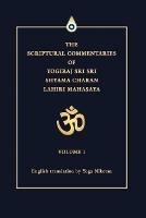 The Scriptural Commentaries of Yogiraj Sri Sri Shyama Charan Lahiri Mahasaya: Volume 1 - Yoga Niketan - cover