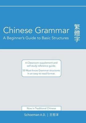 Chinese Grammar: A Beginner's Guide to Basic Structures (Traditional Chinese).: A classroom supplement and self-study reference guide. - Abel D Schoeman - cover