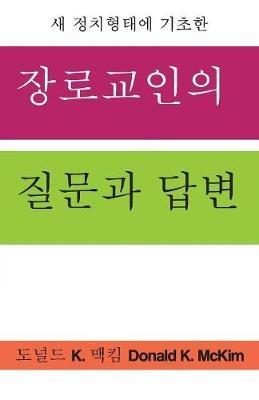 Presbyterian Questions, Presbyterian Answers, Korean Edition - Donald K McKim - cover