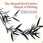 The Mustard Seed Garden Manual of Painting: A Facsimile of the 1887-1888 Shanghai Edition