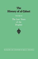 The History of al-Tabari Vol. 9: The Last Years of the Prophet: The Formation of the State A.D. 630-632/A.H. 8-11