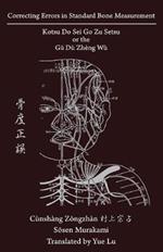 Correcting Errors in Standard Bone Measurement: Kotsu Do Sei Go Zu Setsu ????