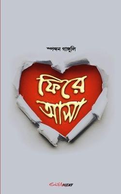 Phira Asha (???? ???): Bengali Novel - Spondon Ganguli - cover