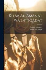 Kitab al-Amanat wa'l-I'tiqadat