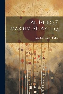 al-Ishrq f makrim al-akhlq - cover