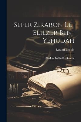 Sefer zikaron le-Eliezer Ben-Yehudah: (li-melot lo shishim shanah) - Reuven Brainin - cover