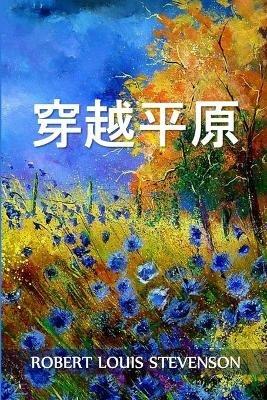 ????: Across the Plains, Chinese edition - Robert Louis Stevenson - cover