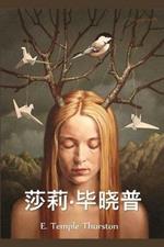 ??-???: Sally Bishop, Chinese edition