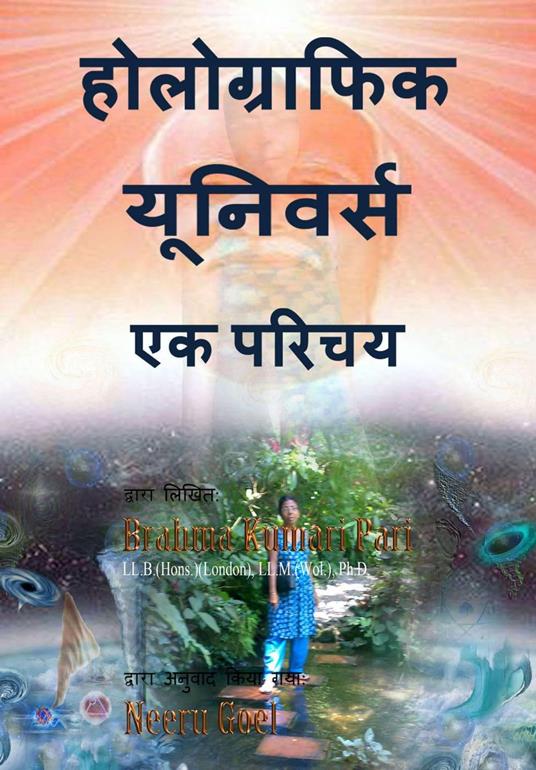 ??????????? ????????: ?? ????? - Brahma Kumari Pari - ebook