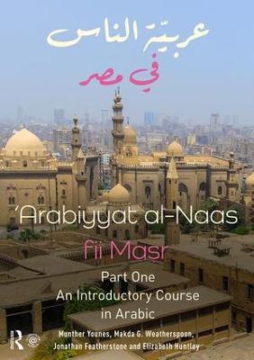 Arabiyyat al-Naas fii MaSr (Part One): An Introductory Course in Arabic - Munther Younes,Makda Weatherspoon,Elizabeth Huntley - cover