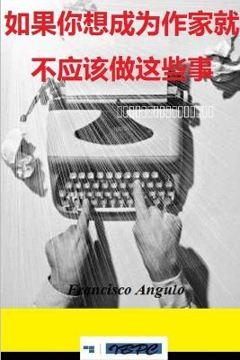 ????????? ??????? - Francisco Angulo de Lafuente - ebook