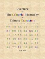 Overture to The Colourful Biography of Chinese Characters