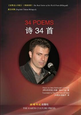 34 Poems - Jeton KELMENDI - cover