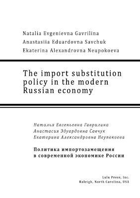 The import substitution policy in the modern Russian economy - Natalia Gavrilina,Anastasiia Savchuk,Ekaterina Neupokoeva - cover