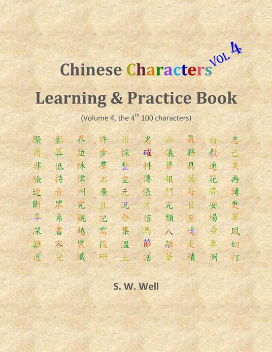 Chinese Characters Learning & Practice Book, Volume 4