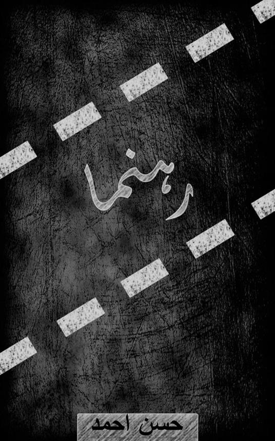 Rehnuma - Hasan Ahmed - ebook