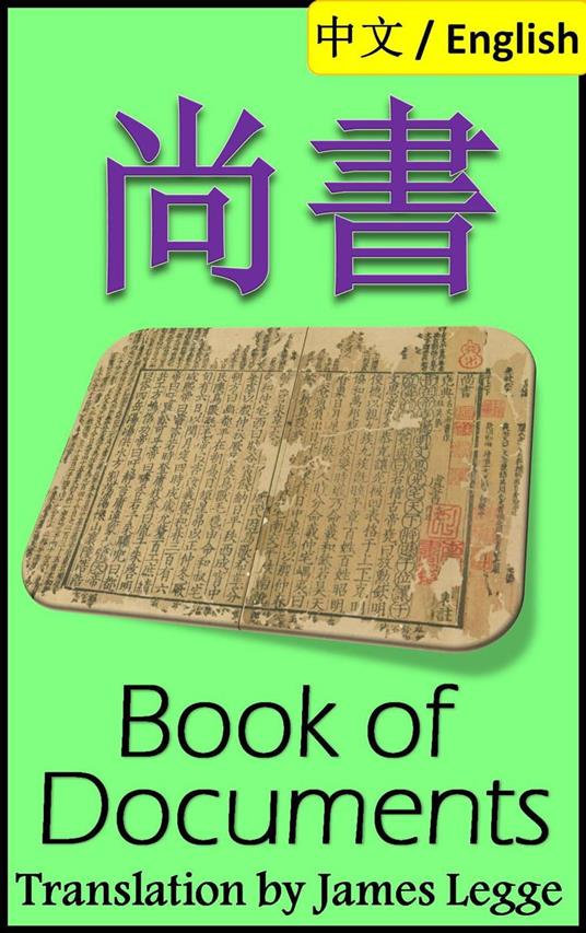 Book of Documents, Shangshu: Bilingual Edition, Chinese and English ??