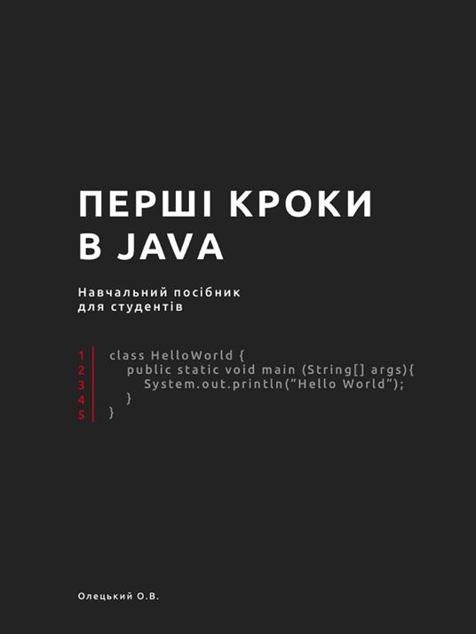 ????? ????? ? java - ???????? ??????? - ebook