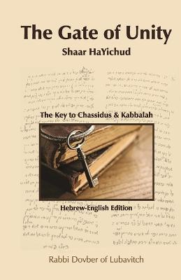 Shaar HaYichud - The Gate of Unity - Hebrew/English - Rabbi Dovber Of Lubavitch - cover