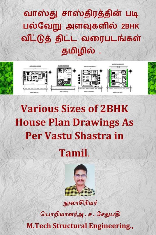 ?????? ????????????? ??? ??????? ????????? 2BHK ???????? ????? ?????????? ??????? . (Various Sizes of 2BHK House Plan Drawings As Per Vastu Shastra in Tamil.) - A S SETHU PATHI - ebook