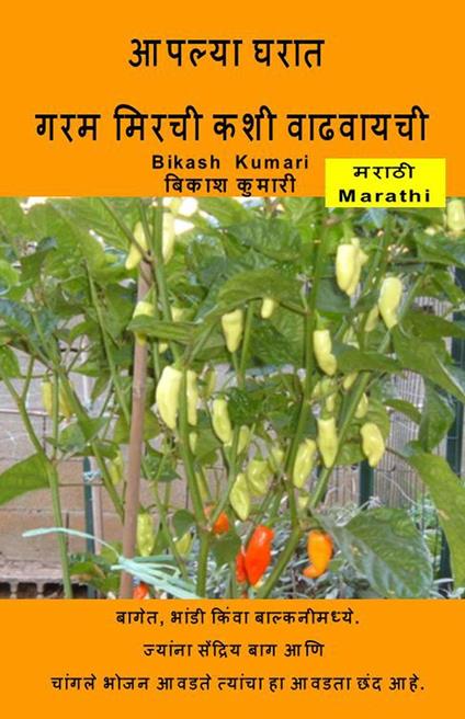 ?????? ???? ??? ????? ??? ????????. ?????, ????? ????? ????????????. - ????? ?????? Bikash Kumari - ebook