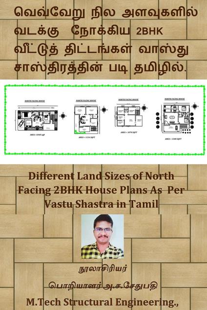 ???????? ??? ????????? ?????? ??????? 2BHK ???????? ?????????? ?????? ????????????? ??? ???????. (Different Land Sizes of North Facing 2BHK House Plans As Per Vastu Shastra in Tamil) - A S SETHU PATHI - ebook