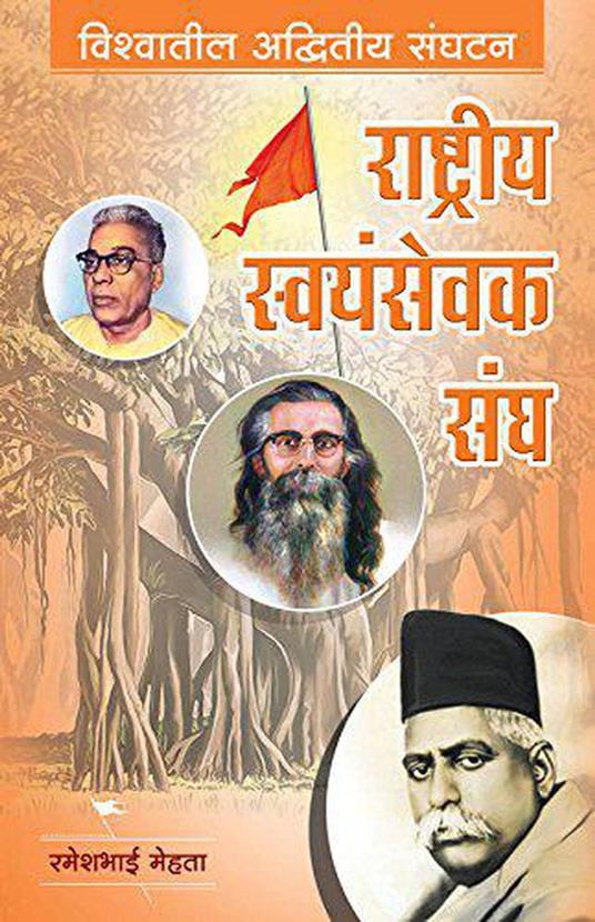 ????????? ????????? ??? - ????????? ???????? ????? - Rameshbhai Mehta - ebook