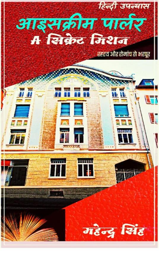 ???????? ?????? - Mahendra Singh - ebook