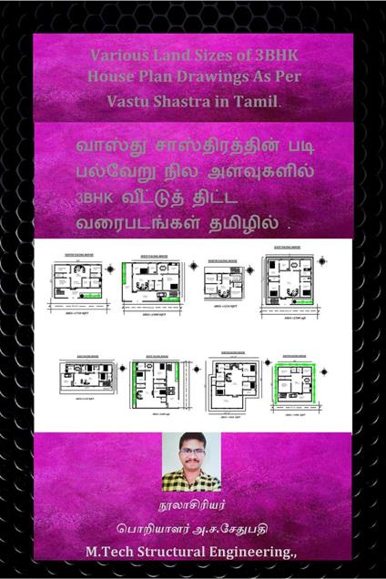 ?????? ????????????? ??? ??????? ??? ????????? 3BHK ???????? ????? ?????????? ??????? . (Various Land Sizes of 3BHK House Plan Drawings As Per Vastu Shastra in Tamil.) - A S SETHU PATHI - ebook