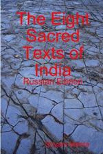 The Eight Sacred Texts of India: Russian Edition