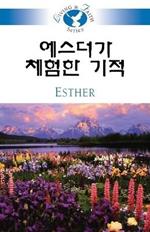 Living in Faith - Esther Korean