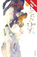 The Fox & Little Tanuki, Volume 3