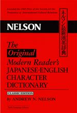 Modern Reader's Japanese-English Character Dictionary