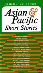 Asian & Pacific Short Stories