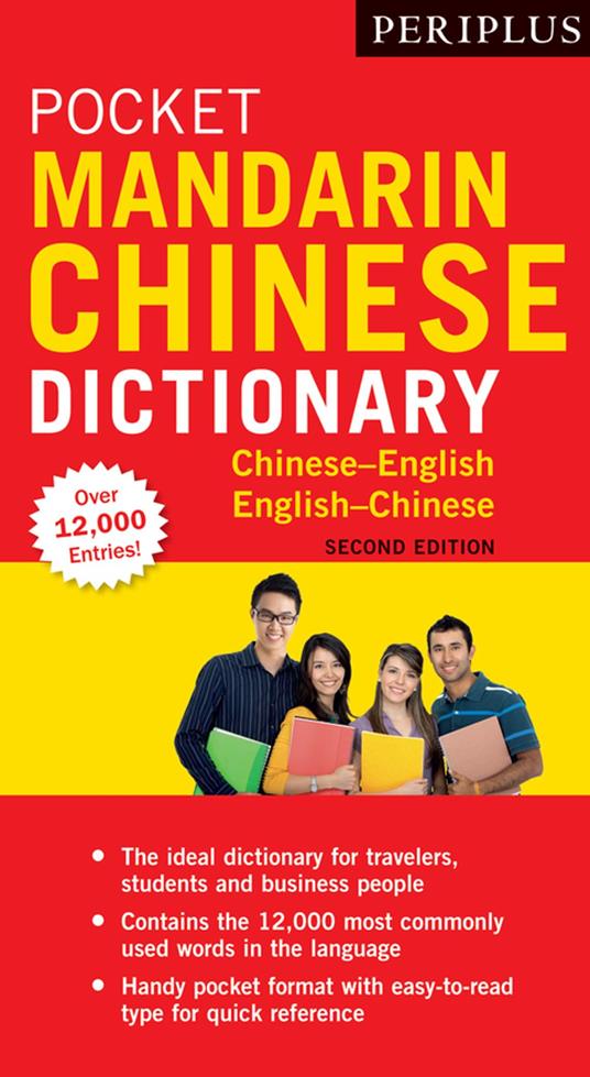 Periplus Pocket Mandarin Chinese Dictionary