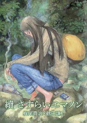 Emanon Volume 3: Emanon Wanderer Part Two - Kenji Tsuruta - cover