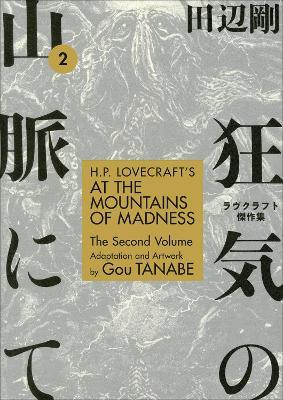 H.P. Lovecraft's At the Mountains of Madness Volume 2 - Gou Tanabe - cover