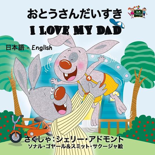 I Love My Dad (Bilingual Japanese Kids Book) - Shelley Admont,KidKiddos Books - ebook