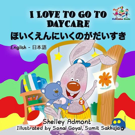 I Love to Go to Daycare ??????????????(English Japanese Bilingual Book)