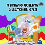 ? ????? ?????? ? ??????? ??? (Russian Children's Book)