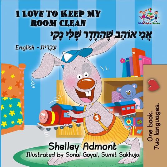 I Love to Keep My Room Clean (English Hebrew Bilingual Book)