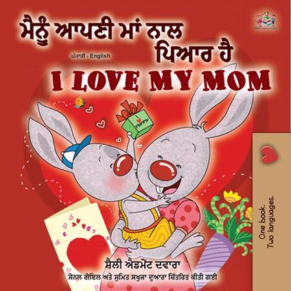 ??? ???? ??? ??? ???? ???? ??? I Love My Mom - Shelley Admont,KidKiddos Books - ebook