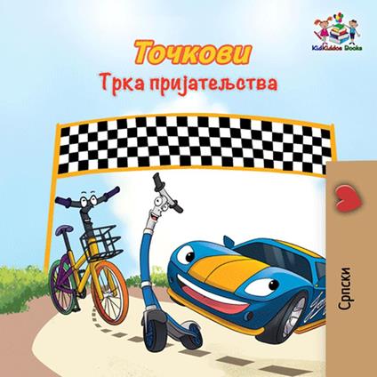 ??????? ???? ???????????? - KidKiddos Books,Inna Nusinsky - ebook