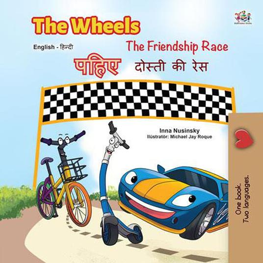 The Wheels ???? The Friendship Race ?????? ?? ???