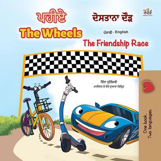 ???? ??????? ??? The WheelsThe Friendship Race - KidKiddos Books,Inna Nusinsky - ebook